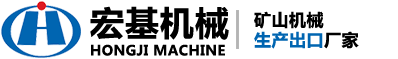 实力展示-破碎机设备-锤式颚式反击式对辊圆锥移动冲击式破碎机-河南宏基矿山机械