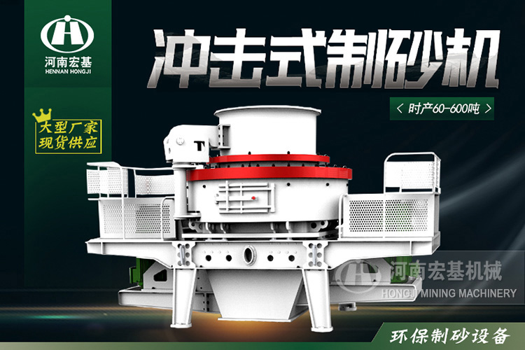 河石制砂机有哪些机型可选? 河石制砂机有哪些机型可选?
