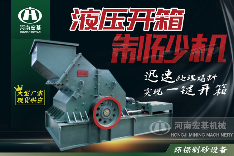 郑州制砂机械设备一小时50吨哪家有卖